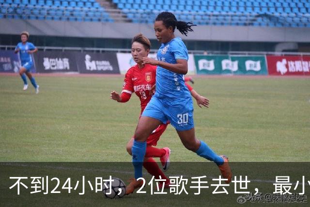 不到24小时，2位歌手去世，最小的才37岁，另一位患抑郁症