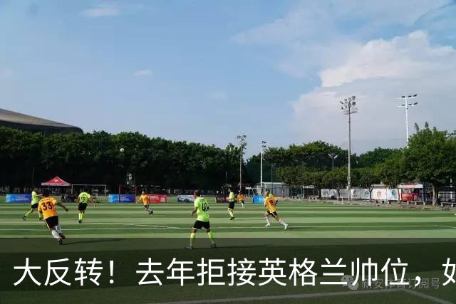 大反转！去年拒接英格兰帅位，如今瓜迪奥拉亲口透露想执教三狮