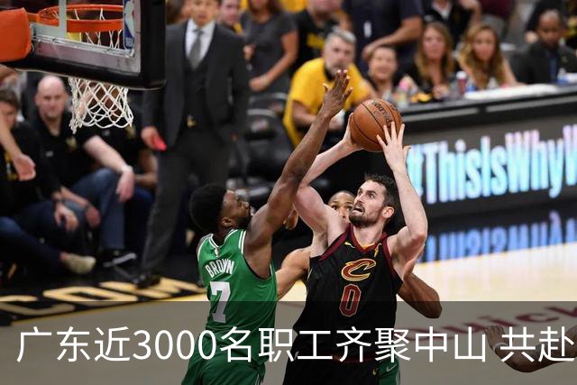 广东近3000名职工齐聚中山 共赴“篮球之约”-国际在线