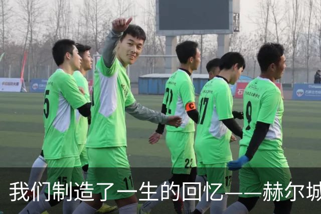 我们制造了一生的回忆——赫尔城球员的拉斯维加斯假期和一段“墓碑前的承诺”
